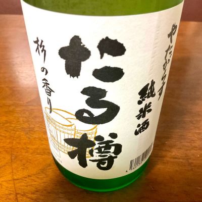 奈良県の酒