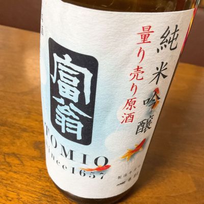 富翁のレビュー by_CHIAKI