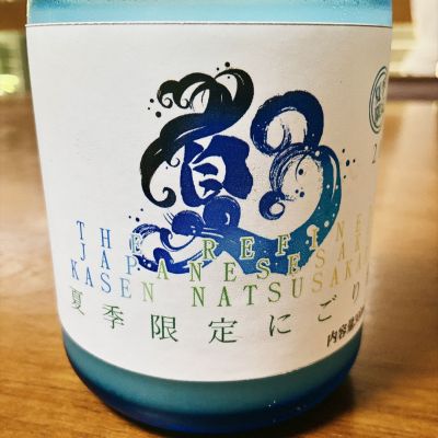 夏さかりのレビュー by_CHIAKI
