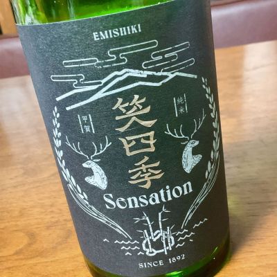 笑四季のレビュー by_CHIAKI