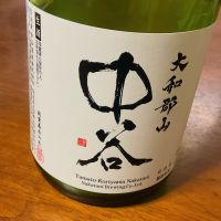 大和郡山 中谷