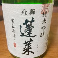 蓬莱