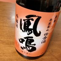 兵庫県の酒