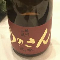 兵庫県の酒