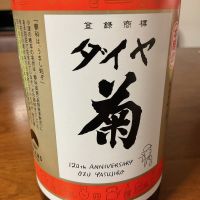 長野県の酒