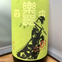 福島県の酒