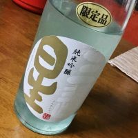 三連星