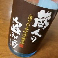 たかの井