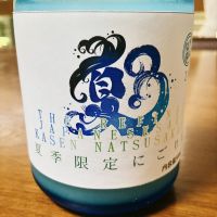 夏さかり