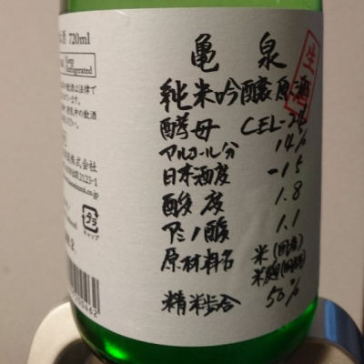 高知県の酒