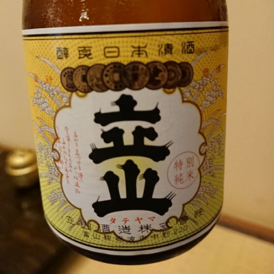 富山県の酒