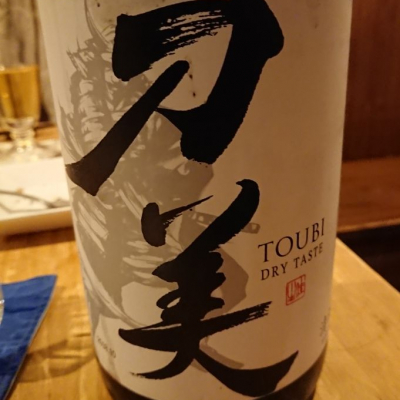 東京都の酒