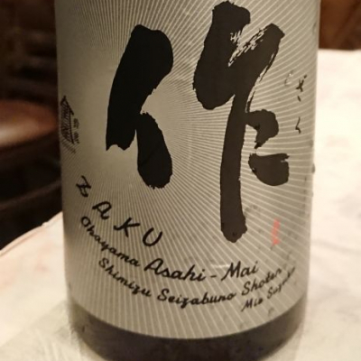 三重県の酒