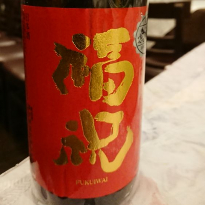 千葉県の酒