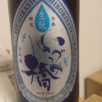 いづみ橋のレビュー by_呑む也