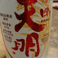 福島県の酒