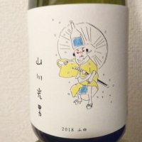 
            山川光男_
            呑む也さん