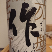 三重県の酒