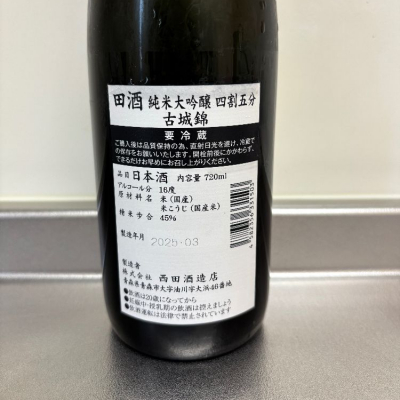 田酒(でんしゅ) | 日本酒 評価・通販 SAKETIME 田酒(でんしゅ) | 日本酒 評価・通販 SAKETIME
