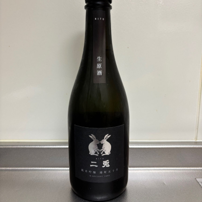 二兎のレビュー by_ささぼー