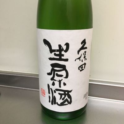 久保田のレビュー by_ささぼー