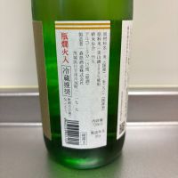 森嶋のレビュー by_ささぼー