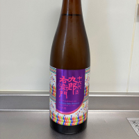 十六代九郎右衛門