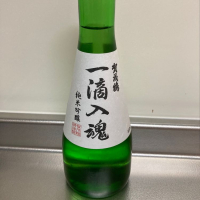 一滴入魂
