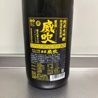 栄光冨士のレビュー by_ささぼー