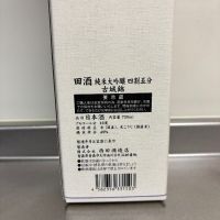 田酒のレビュー by_ささぼー