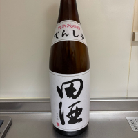 田酒
