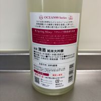 OCEAN99のレビュー by_ささぼー