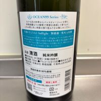 OCEAN99のレビュー by_ささぼー