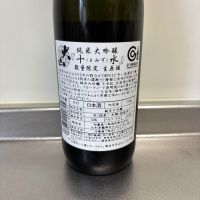 十水のレビュー by_ささぼー