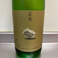 森嶋のレビュー by_ささぼー