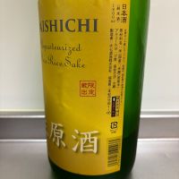 大七のレビュー by_ささぼー