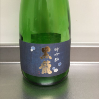 福井県の酒