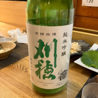刈穂