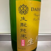 大七のレビュー by_ささぼー