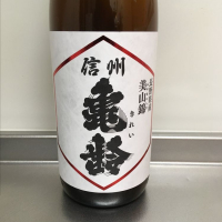 長野県の酒