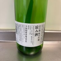 幻の瀧のレビュー by_ささぼー