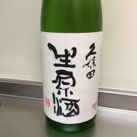久保田