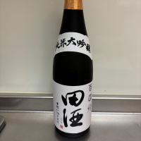 田酒