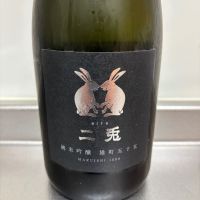 二兎のレビュー by_ささぼー