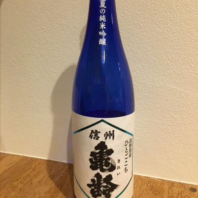 長野県の酒