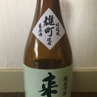 茨城県の酒