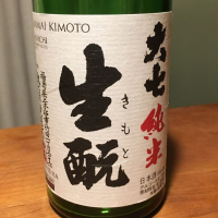 福島県の酒