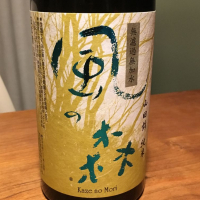 奈良県の酒