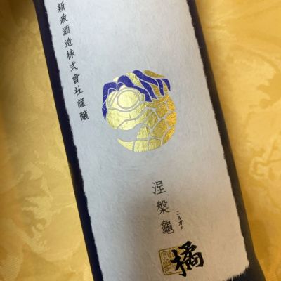 秋田県の酒