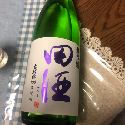 田酒のレビュー by_祐次